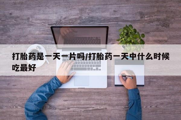 堕胎药如何购买新闻 第66页