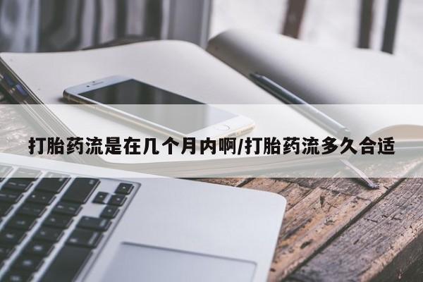堕胎药如何购买新闻 第18页