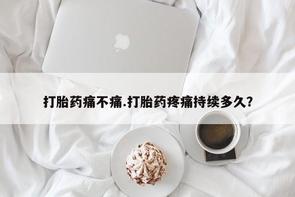 堕胎药如何购买要闻 第10页