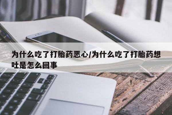 堕胎药如何购买动态 第9页