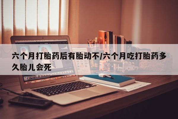 堕胎药如何购买新闻 第10页