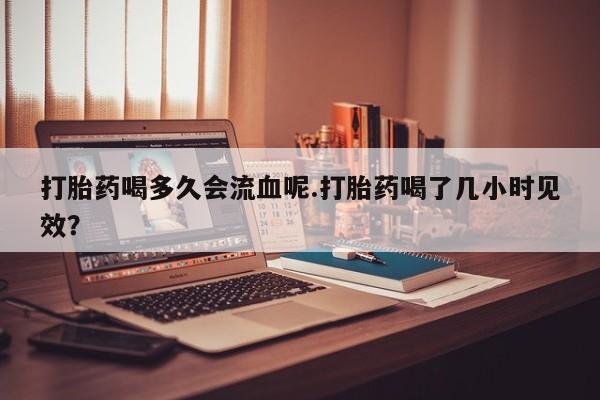 堕胎药如何购买要闻 第4页
